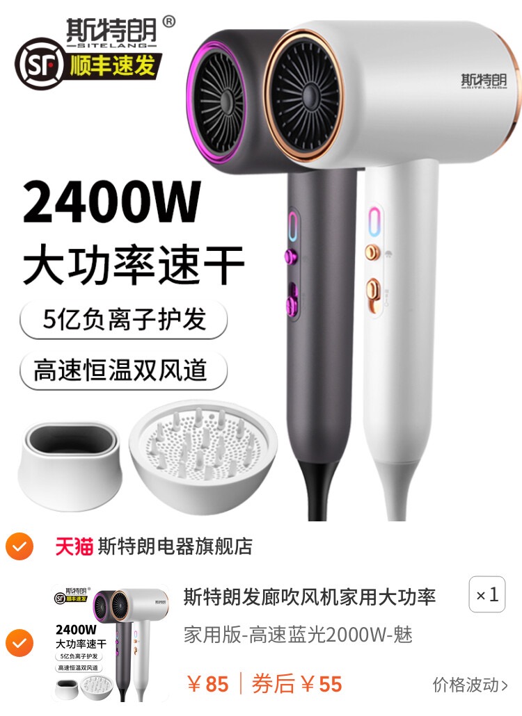 斯特朗发廊吹风机家用大功率理发店负离子恒温冷热风高速电吹风筒